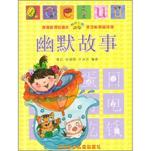 书架上的aoe:幽默故事