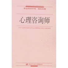 心理咨询师