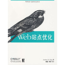Web站点优化
