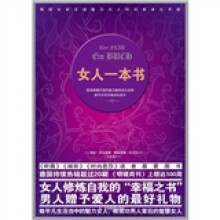 女人一本书