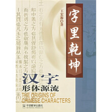 字里乾坤