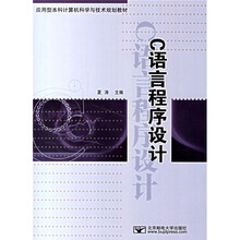C语言程序设计