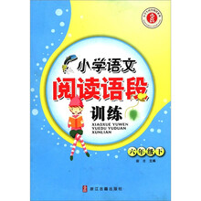 小学生同步阅读系列：小学语文阅读语段训练（6年级下）