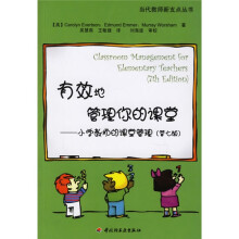 有效地管理你的课堂:小学教师的课堂管理(第7版)