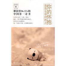 你的怀抱是我生命的终点
