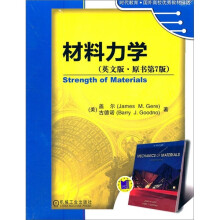 材料力学(英文版·原书第7版)