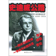 史迪威公路(1942-1945)