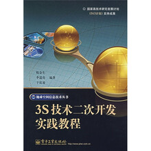 3s技术二次开发实践教程