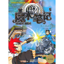 魔术笔记5:多云塔闪电(电学篇)