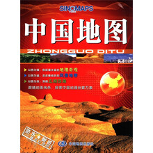 中国地图