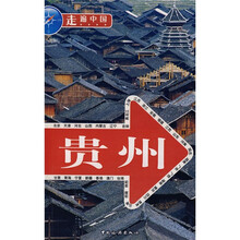 贵州