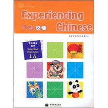 体验汉语:初中学生用书(1A)