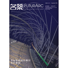 名筑：医疗建筑