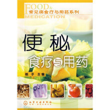 便秘食疗与用药