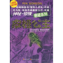 皮娅公主