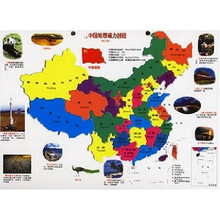 儿童中国地图磁力拼图（普及版）