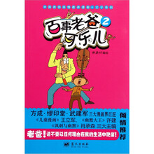 百事老爸可乐儿(2)