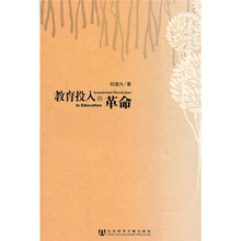 教育投入的革命