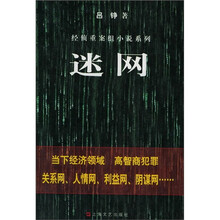 迷网