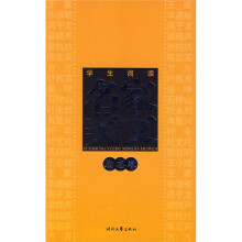 学生阅读名家美文（励志卷）