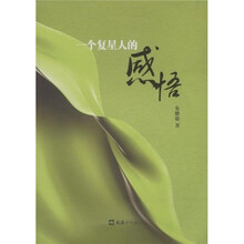 一个复星人的感悟