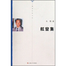舷窗集