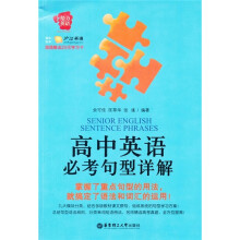 高中英语必考句型详解