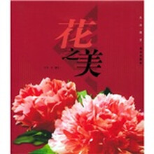生活图赏：花之美