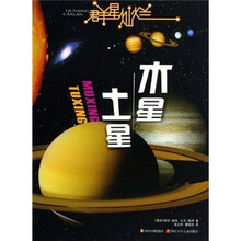 群星灿烂：木星·土星