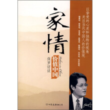 价值中国:家情(保罗访谈)