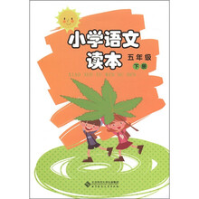 小学语文读本（5年级下）