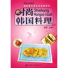 时尚韩国料理