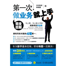 第一次做业务就上手