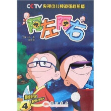 阿左阿右4