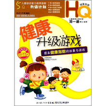 5QA+升级计划:健康升级游戏