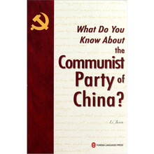 你了解中国共产党吗?(英文版)