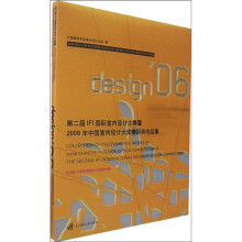 住宅篇：第二届IFI国际室内设计大赛暨2006年获中国室内设计大奖赛奖作品集