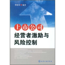 关于上市公司经营风险管理问题的毕业论文模板范文