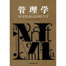 管理学