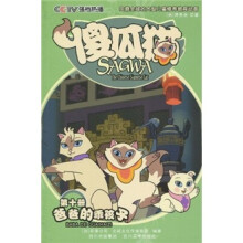 傻瓜猫：爸爸的乖孩子（第10册）