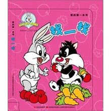 找一找（适合0-3岁儿童）