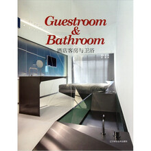 酒店客房与卫浴