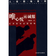 唯心悦而诚服