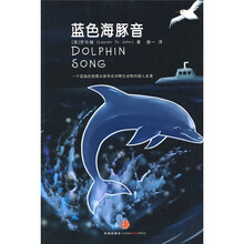 蓝色海豚音