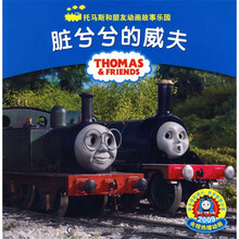 托马斯和朋友动画故事乐园：脏兮兮的威夫