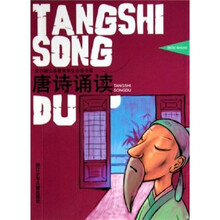 唐诗诵读