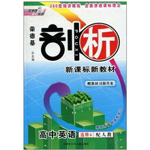 高中英语（选修6）（配人教）