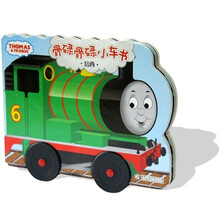 托马斯和朋友骨碌骨碌小车书：糊涂小总管培西
