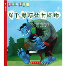 美丽故事绘本：坠入爱河的大怪物