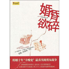 婚昏欲碎
